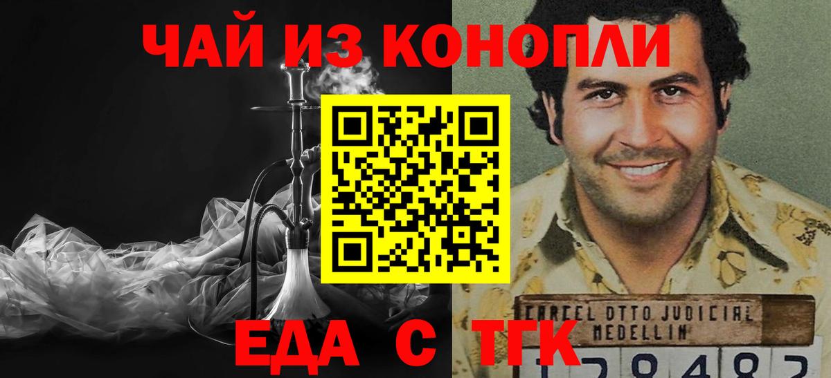 Cannafood марихуана  Вход с VPN  Людиново 