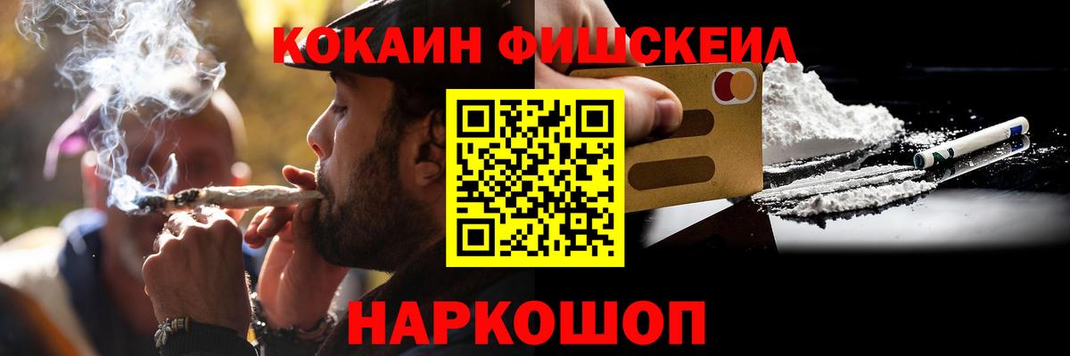 Людиново  COCAIN  Вход с VPN  Кокаин Fish Scale  даркнет сайт  COCAIN Columbia 