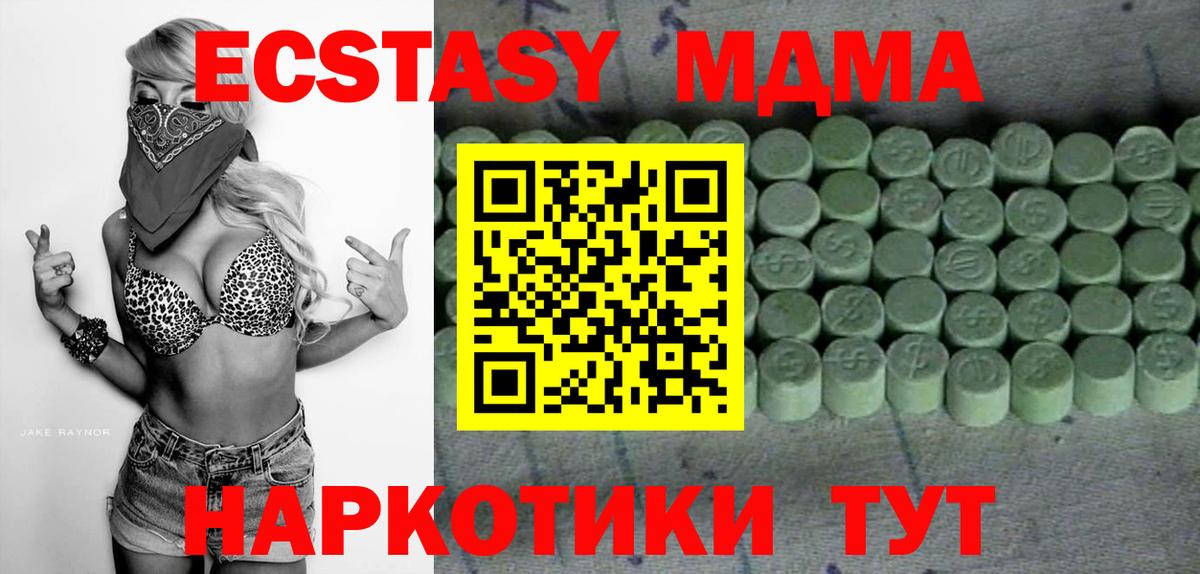 ЭКСТАЗИ  Вход с VPN  Людиново  ЭКСТАЗИ XTC  Ecstasy TESLA 