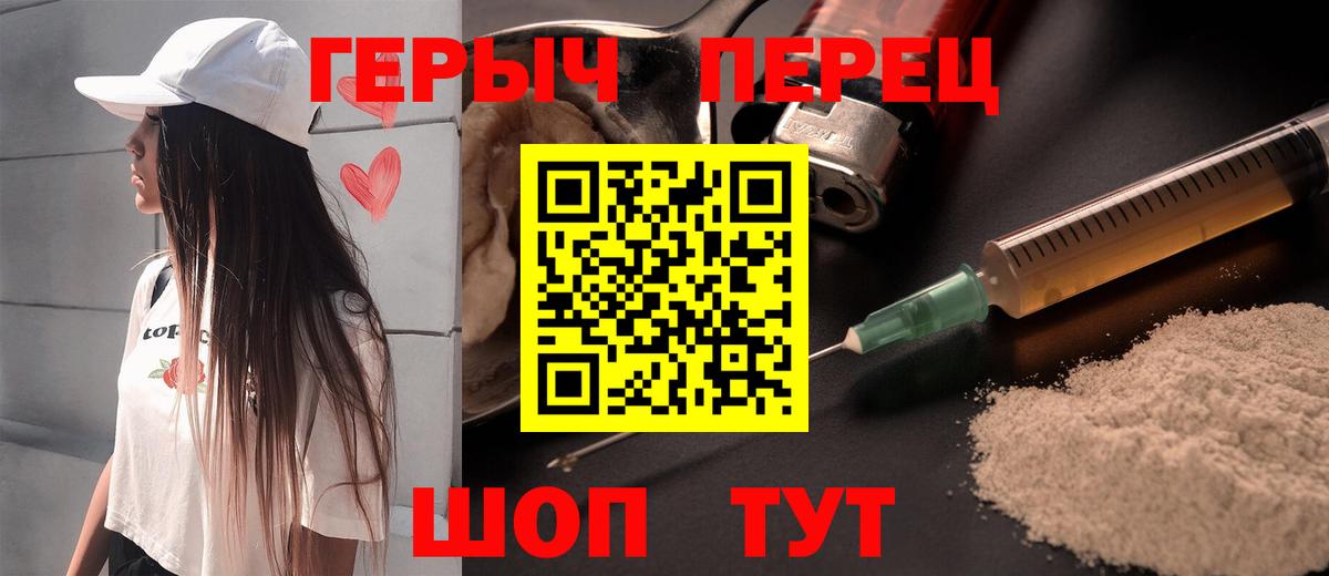 Героин Афган  ГЕРОИН  Людиново  Вход с VPN 