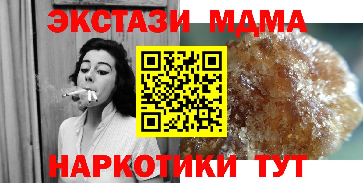 Людиново  МДМА молли  Вход с VPN  MDMA crystal 