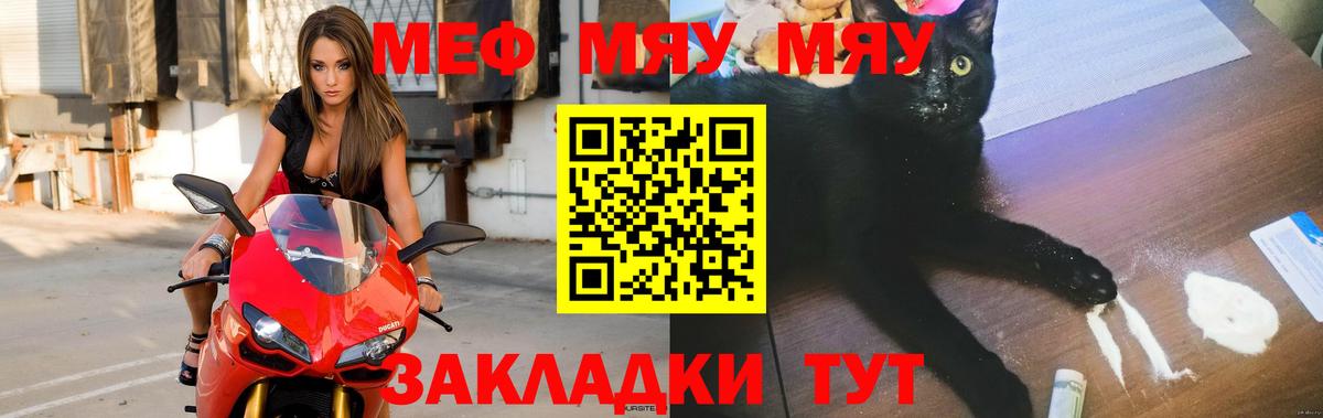 Меф кристаллы Людиново