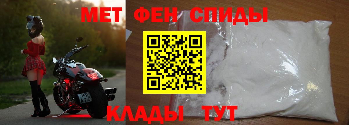 Людиново  Метамфетамин кристалл  Вход с VPN 