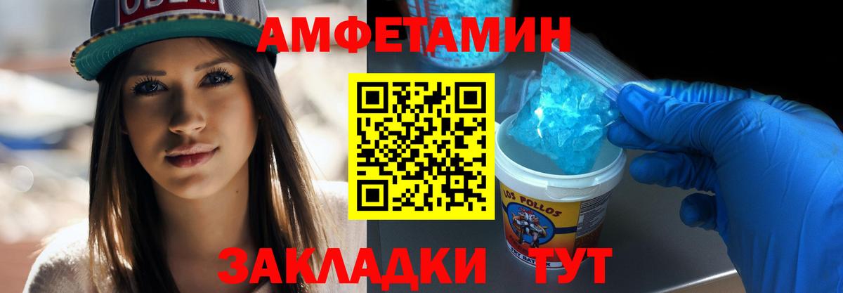 Метамфетамин витя Людиново