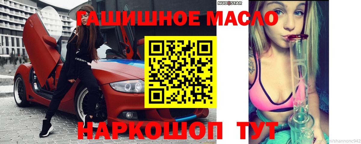 Дистиллят ТГК гашишное масло  ТГК жижа  OMG ссылка  Людиново  Вход с VPN 