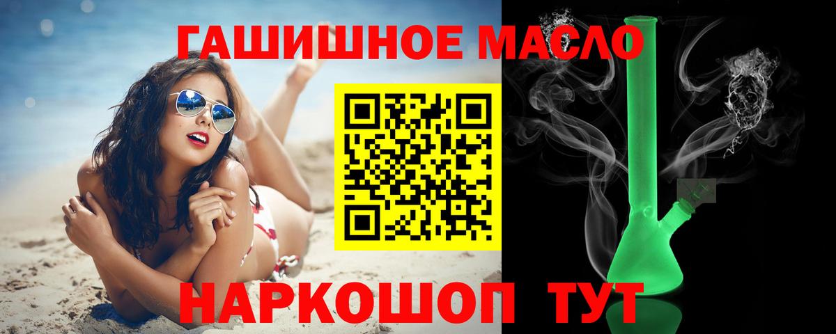 ТГК жижа Людиново
