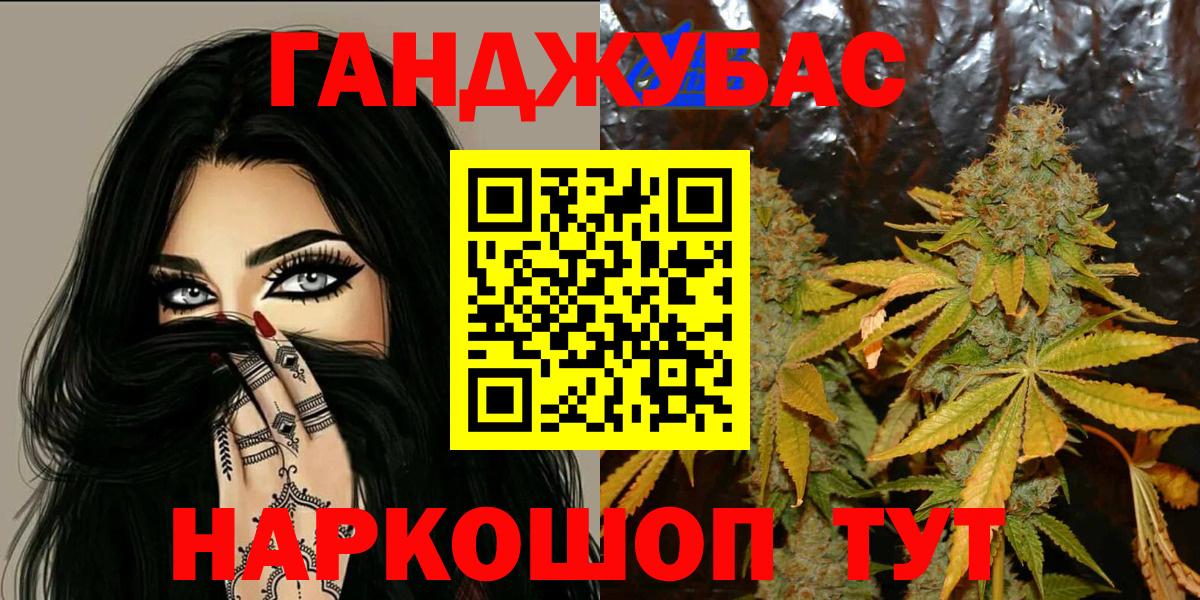 Каннабис Ganja  Конопля планчик  Людиново  Вход с VPN 